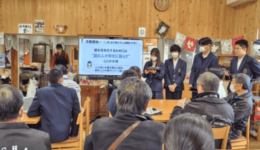 しきしまの家通信vol.22　1月号「『魅力発信★ザ・ハラペーニョ！』の活動報告会開催！」